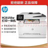惠普（HP）M281fdw彩色家用激光多功能一体机(打印 复印 扫描 传真) 无线打印 自动双面打印 实拍图