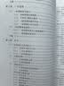 离散数学（第4版）/21世纪大学本科计算机专业系列教材 晒单实拍图