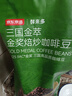 京东京造鲜来多意式咖啡豆阿拉比卡咖啡豆1kg中深烘浓郁低酸美式手冲金奖 实拍图
