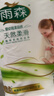 雨森（YUSEN）天然柔滑妇婴卷纸卫生纸无芯纸巾厕所纸巾手纸6层木浆纸中长卷 6层 200g*2卷 【400g*1提】 实拍图