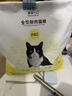 诚实一口P40全价猫粮 成猫幼猫80%高鲜肉长肉美毛养胃鸡鱼口味通用型1.5kg 实拍图