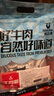 科尔沁风干牛肉干 原味448g 袋装 散装称重 休闲零食 肉干肉脯 实拍图