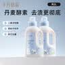 十月结晶婴儿洗衣液洗衣皂 宝宝专用酵素去污净护亲肤清洁剂 2L+1皂 实拍图