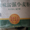 香满园 面粉 中筋粉 美味富强小麦粉 20斤 包子饺子馒头饼手擀面 实拍图