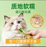 多特思猫零食小轻松猫草猫条50支0肉粉0诱食剂排毛化毛成幼猫条软罐头 实拍图