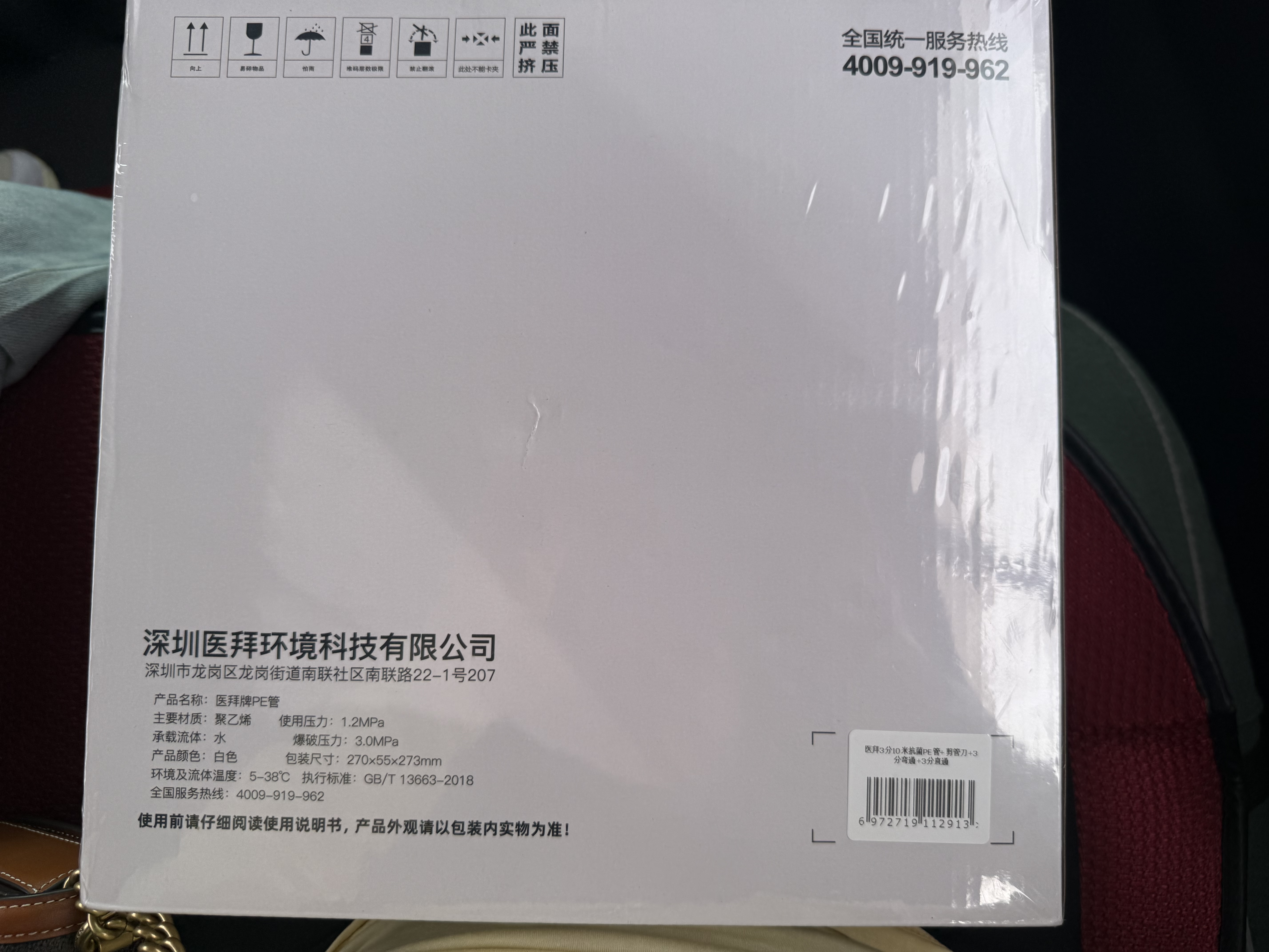 医拜  净水器3分pe管专用净水机进出水管线机饮用水软管10米水管纯水机配件 实拍图