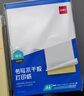 得力A4/80张不干胶标贴打印纸 带背胶亚面铜版标签纸 整张无分割 喷墨激光打印机均适用 21901 实拍图