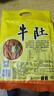三珍斋牛肚180g 酱卤熟食腊味方便速食 下酒菜预制菜 卤味小吃 乌镇特产 实拍图