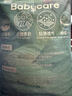 babycare金山茶花婴儿纸尿裤mini装S30片(4-8kg)新生儿尿不湿超薄透气 实拍图