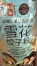 初萃中粮低糖雪花粉10斤 河套平原优质小麦 饺子面条馒头通用中筋面粉 实拍图