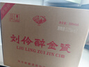 刘伶醉金瓷浓香型白酒52度500ml*6瓶618父亲节送礼 实拍图