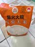 柴火大院 五常大米2.5kg*4袋【2026年新米】 东北大米10公斤 2.5kg*4袋 实拍图