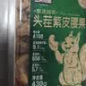三只松鼠紫皮腰果430g/罐 每日坚果进口炒货休闲零食干果团购送礼 实拍图
