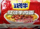 今麦郎方便面一袋半 泡面袋装大面块速食宵夜 红烧牛肉味五连包 实拍图