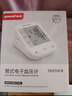 鱼跃（yuwell）销量第一670A电子血压计血压仪器医用高精准高血压测量仪家用监测 实拍图