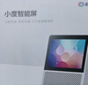 小度 智能屏1S 1S PLUS文心大模型赋能 智能音箱音响 8英寸大屏视频通话情人节礼物 小孩学习陪伴老人 【高性价比 大模型】1S PLUS 实拍图