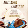 德芙全家桶 榛仁葡萄干巧克力 碗装207g 休闲零食 糖果 生日礼物 送礼 实拍图