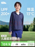 蕉下儿童防晒服外套披风男女童凉感透气防晒AL018暮海蓝140 实拍图