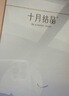十月结晶 会阴冷敷垫顺剖两用产后侧切伤口冰敷发热冰敷降温 1条 实拍图