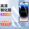 亿色【2片】适用iphone15pro防窥钢化膜苹果15 pro钢化膜防窥膜超清防偷窥偷看全屏玻璃隐私保护手机膜 实拍图