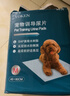 怡亲狗狗尿垫吸水遮臭吸味加厚宠物隔尿纸大号猫咪狗尿片尿布湿生理期 训导尿垫 M号（45*60cm）50片 实拍图