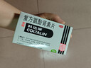 [原研进口]幸福科达琳 复方氨酚肾素片12片*2盒 流感药 感冒咳嗽 过敏性鼻炎 幸福伤风素 发热头痛 实拍图