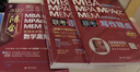 【官方正版】2027管综联考教材陈剑赵鑫全MBA/MPA/MPAcc/MEM199管理联考与396经济类联考综合能力陈剑数学高分指南赵鑫全逻辑精点孙永逻辑写作英语分册 2027赵鑫全陈剑三件套 实拍图