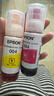 爱普生（EPSON）原装004墨水L3151 L3153 L3251 L3253 L3256 L3258 1258打印机 004BK/C/M/Y        【四色套盒】 实拍图