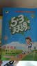 文轩【全新上市】2026版53天天练一二三四五六年级下上册人教北师苏教西师外研北京版语文数学英语教材同步随堂练习册曲一线5.3同步训练人教版五三天天练5+3 语文 人教版 四年级下册【2026春】 实拍图