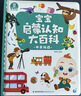宝宝巴士jojo点读笔幼儿早教机1-3岁儿童启蒙绘本玩具睡前故事机生日礼物 点读笔1-4岁【启蒙认知_进阶版】 实拍图