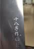 十八子作复合钢刀具家用菜刀典雅斩切刀SL1608-AB【精美礼盒装】 实拍图