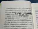 赞美闲散（诺贝尔文学奖得主、哲学大师罗素写给大众的“躺平”哲学） 实拍图