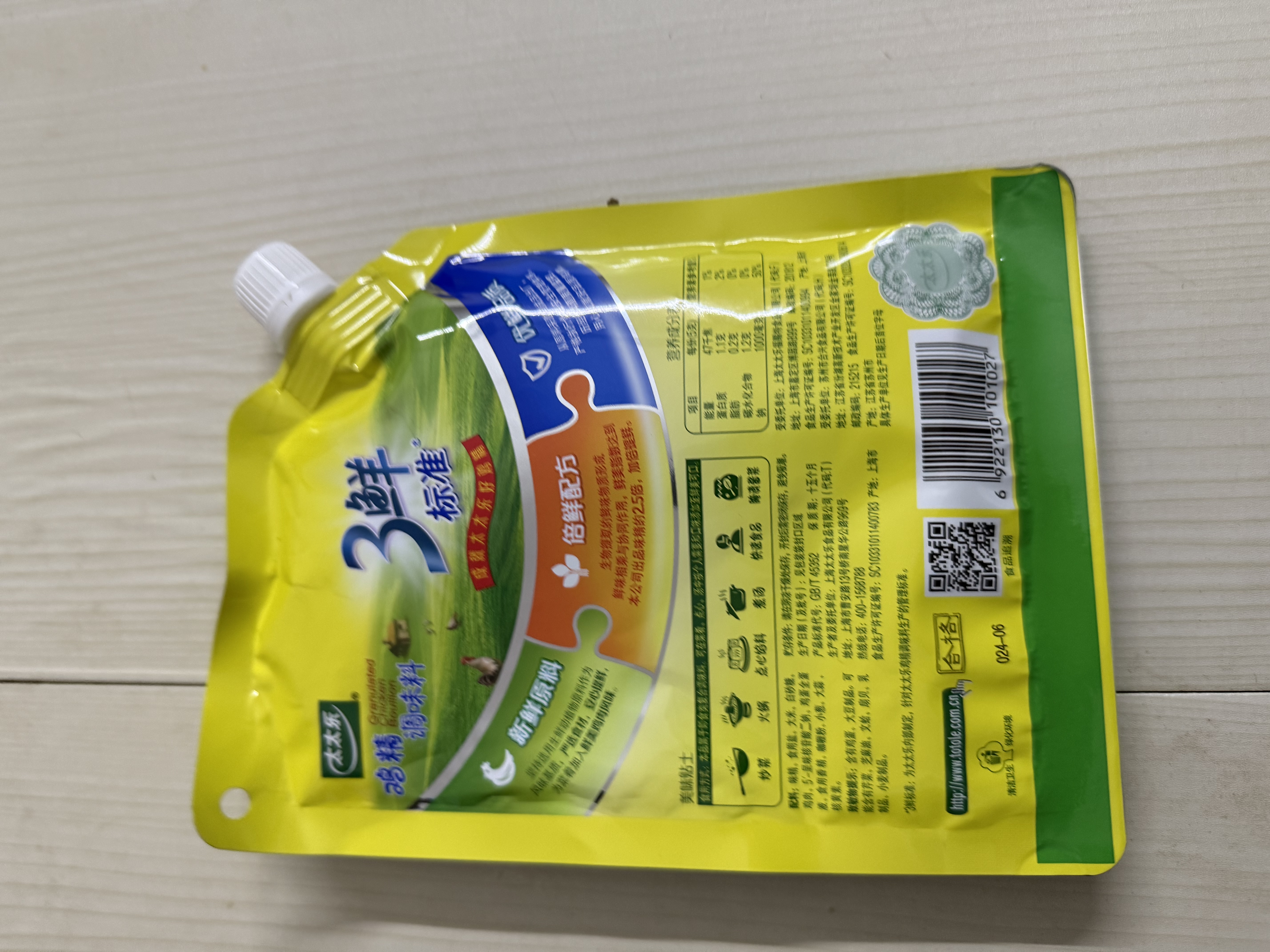 太太乐鸡精 三鲜标准 加倍提鲜 鸡精180g（加嘴装） 实拍图