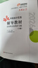 【科目可选】中级会计2026官方教材全套 东奥中级会计2026轻松过关一 中级会计职称官方教材教辅套装 【轻松过关1】东奥中级会计教辅任选 中级会计实务 实拍图