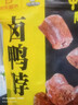 周黑鸭 卤鸭锁骨甜辣味大包装618g 休闲零食大礼包  鸭架子 武汉特产 实拍图