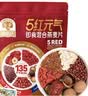 穗格氏5红元气即食燕麦片880g 营养早餐甜菜根粉红枣冲饮谷物无糖精钠 实拍图