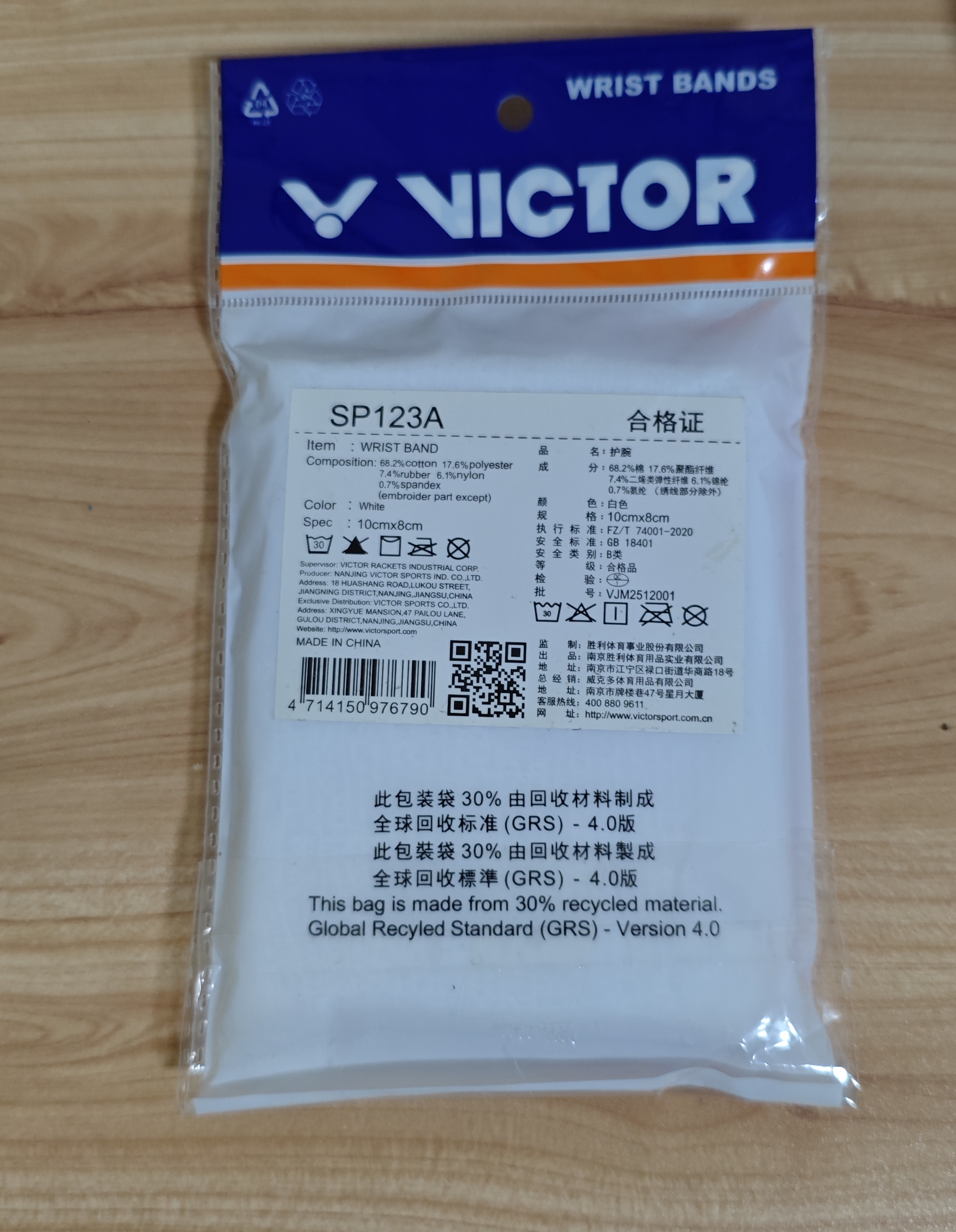 威克多（VICTOR）胜利羽毛球运动护腕男女篮球防扭伤护手腕网球吸汗擦汗腕带SP123 【单只装】SP123-A白色 均码 实拍图