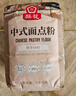 梨花中式面点粉1.5kg烘焙原料中筋面粉包子饺子面条多用途家庭纸包装 实拍图