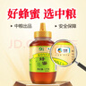 山萃中粮百花蜂蜜1kg 蜂蜜天然纯蜂蜜野生土蜂蜜搭早餐牛奶麦片送长辈 实拍图