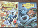 大中华寻宝记系列·神兽图鉴 儿童中国地理科普知识百科漫画书6-14岁，儿童科普，人文地理，漫画读物 课外读物暑假作业一升二暑假衔接小升初暑假衔接儿童年货节送礼 实拍图