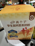 伊利高个子学生奶粉 儿童奶粉 高锌高钙牛磺酸营养 DHA益生菌 700g 实拍图