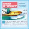 阳光宝贝 唐诗三百首（完整注音版）3-6岁幼儿启蒙儿童国学美绘本小学生益智早教拼音扫码有声伴读古诗300首阅读节课外书假期读物。 暑假作业 一升二暑假衔接 小升初暑假衔接 早教发声书 点读书 实拍图