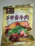 月盛斋清真酱牛肉熟食 老字号 酱卤牛肉 五香酱牛肉200g 开袋即食预制菜 实拍图
