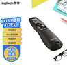 罗技（Logitech）R800 无线演示器 ppt翻页笔 演示笔（激光笔）专业版 实拍图