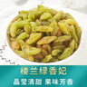 楼兰蜜语大颗绿香妃葡萄干280g/罐  香妃葡萄干系列 零食 蜜饯果干 葡萄  实拍图