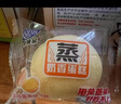 港荣蒸蛋糕奶香900g面包零食饼干西式糕点心甜品零食下午茶儿童节礼物 实拍图