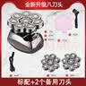 约克 八刀头光头神器剃光头专用自刮自助剃头发理发器电推剪电动剃头刀男士儿童大功率多功能剃须刀 八刀头标配+2个备用刀头 实拍图