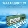 联想（Lenovo）8GB DDR4 3200 台式机内存条 联想台式机专用 联想百应 实拍图