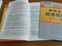 【官方店】肖秀荣2027考研政治 肖秀荣1000题精讲精练 可搭徐涛腿姐张宇李永乐汤家凤张剑考研真相 【强化两套】知识点精讲精练+1000题 实拍图