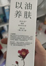 林清轩【于适同款】山茶花精华油5.0 抗皱修护面部精华油15ml生日礼物 实拍图